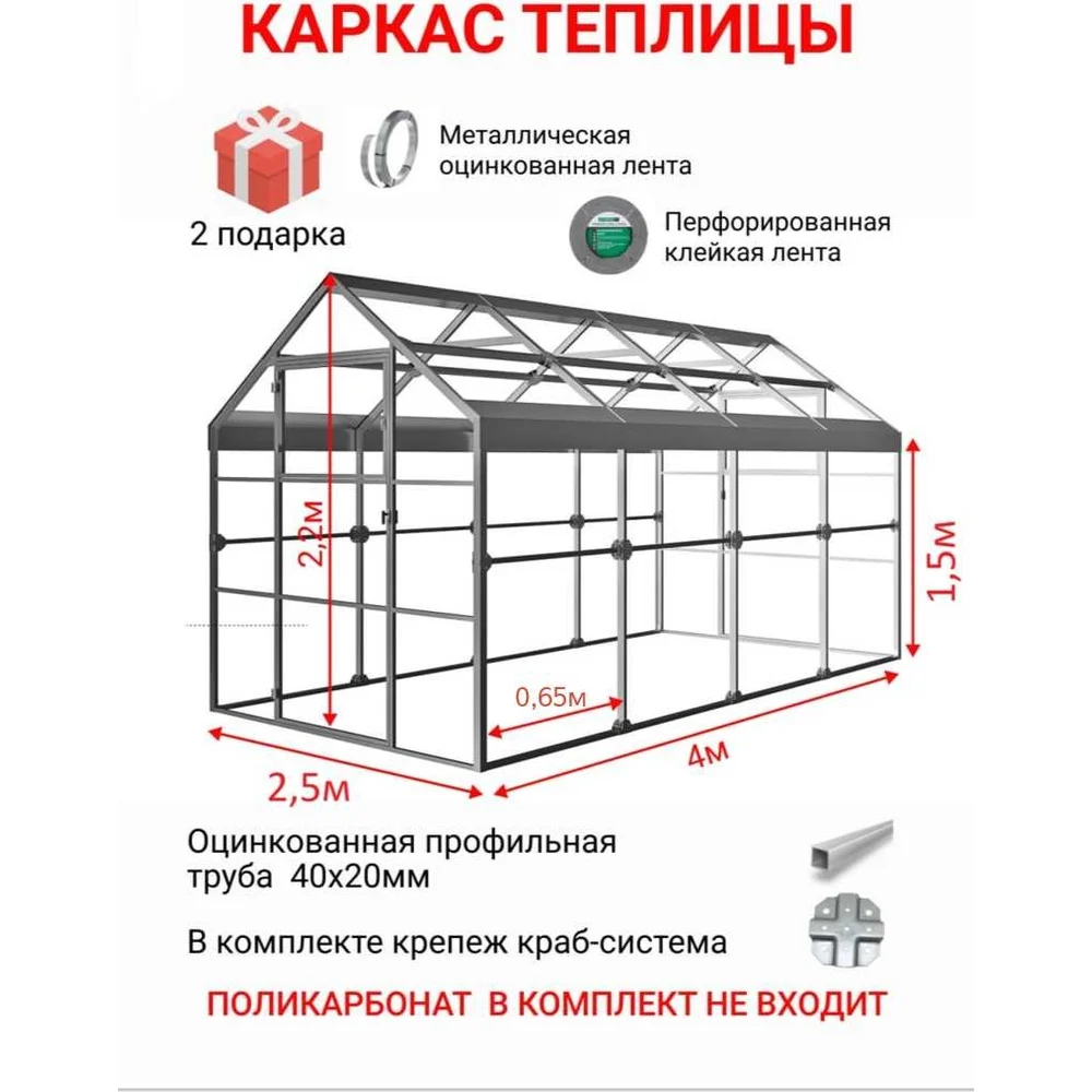 Каркас АКТИВАГРО.РФ Ударница англичанка 188
