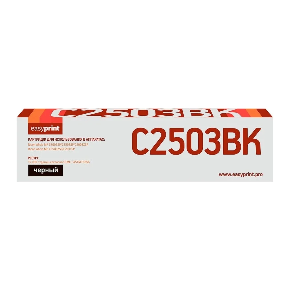 Лазерный картридж для Ricoh MP C2003, 2011, 2503 EasyPrint LR-MPC2503 BK