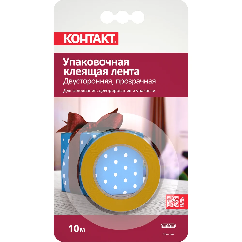 Упаковочная двусторонняя клеящая лента Контакт ДОМ 23711