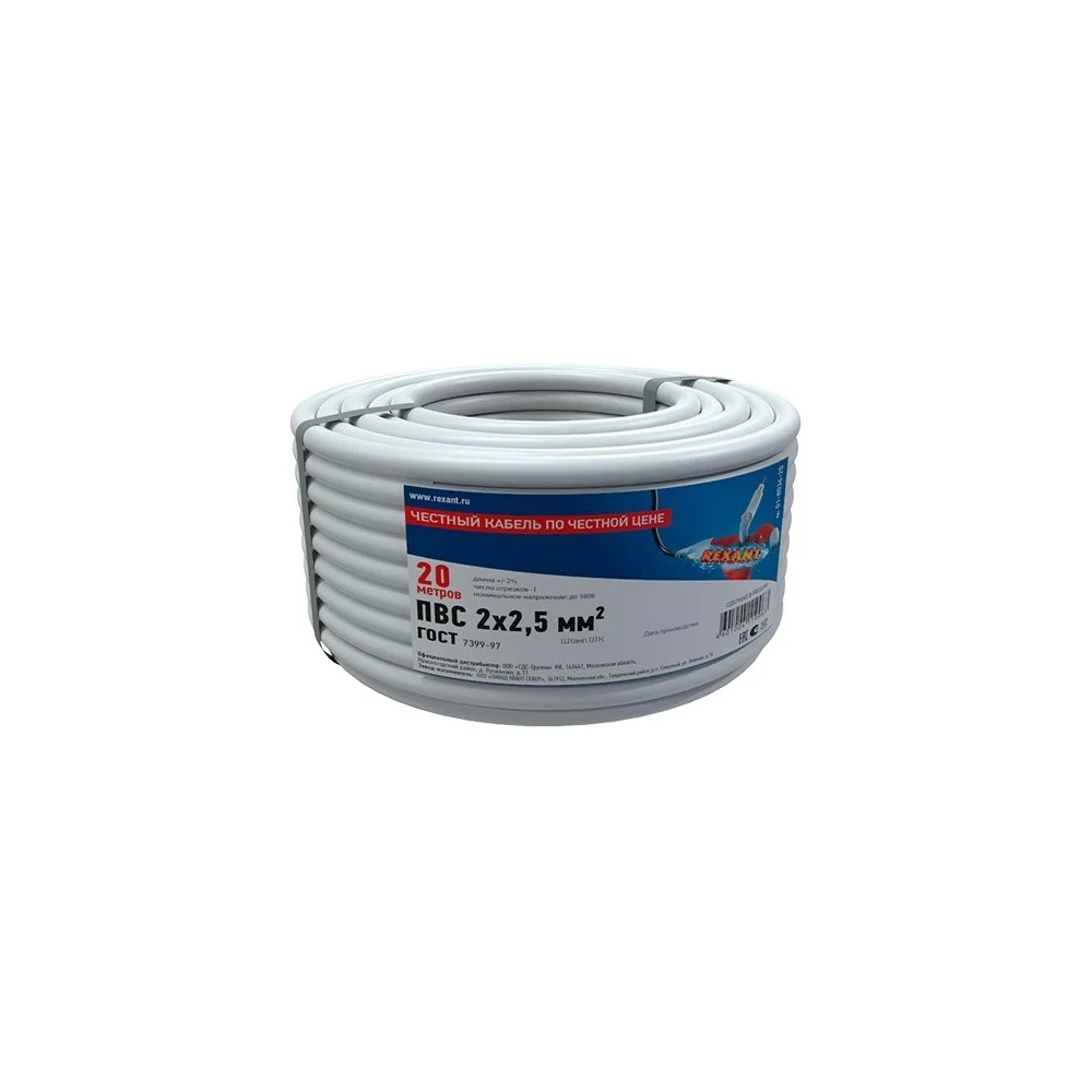 Провод ПВС REXANT 01-8036-20