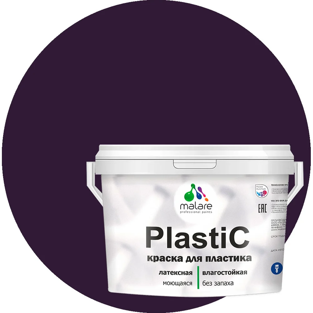Краска для пластика, сайдинга, ПВХ MALARE PlastiC 2036764725901