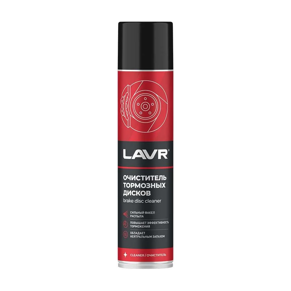 Очиститель тормозных дисков LAVR Ln1495