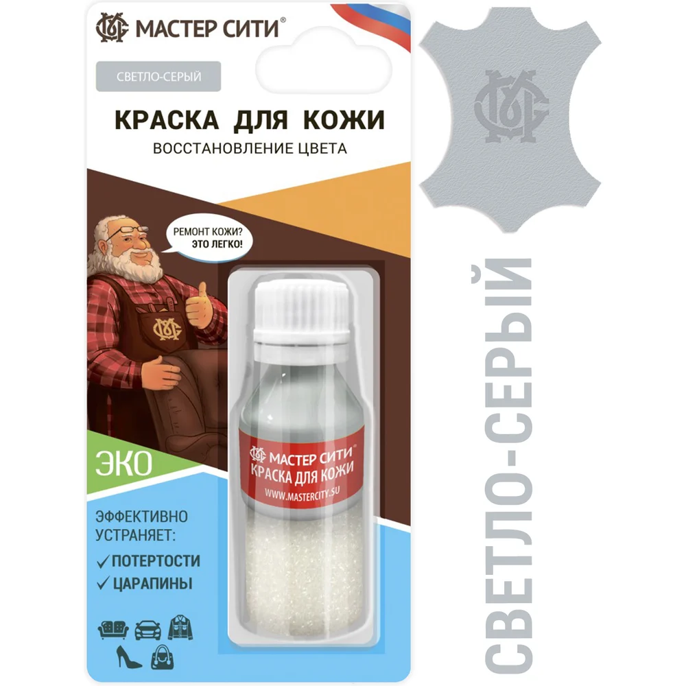 Краска для кожи Мастер Сити 2185202