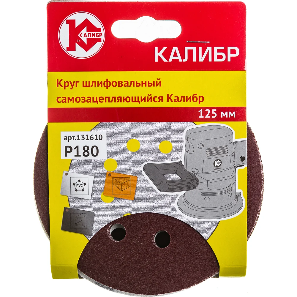 Шлифовальный круг Калибр 00000001318