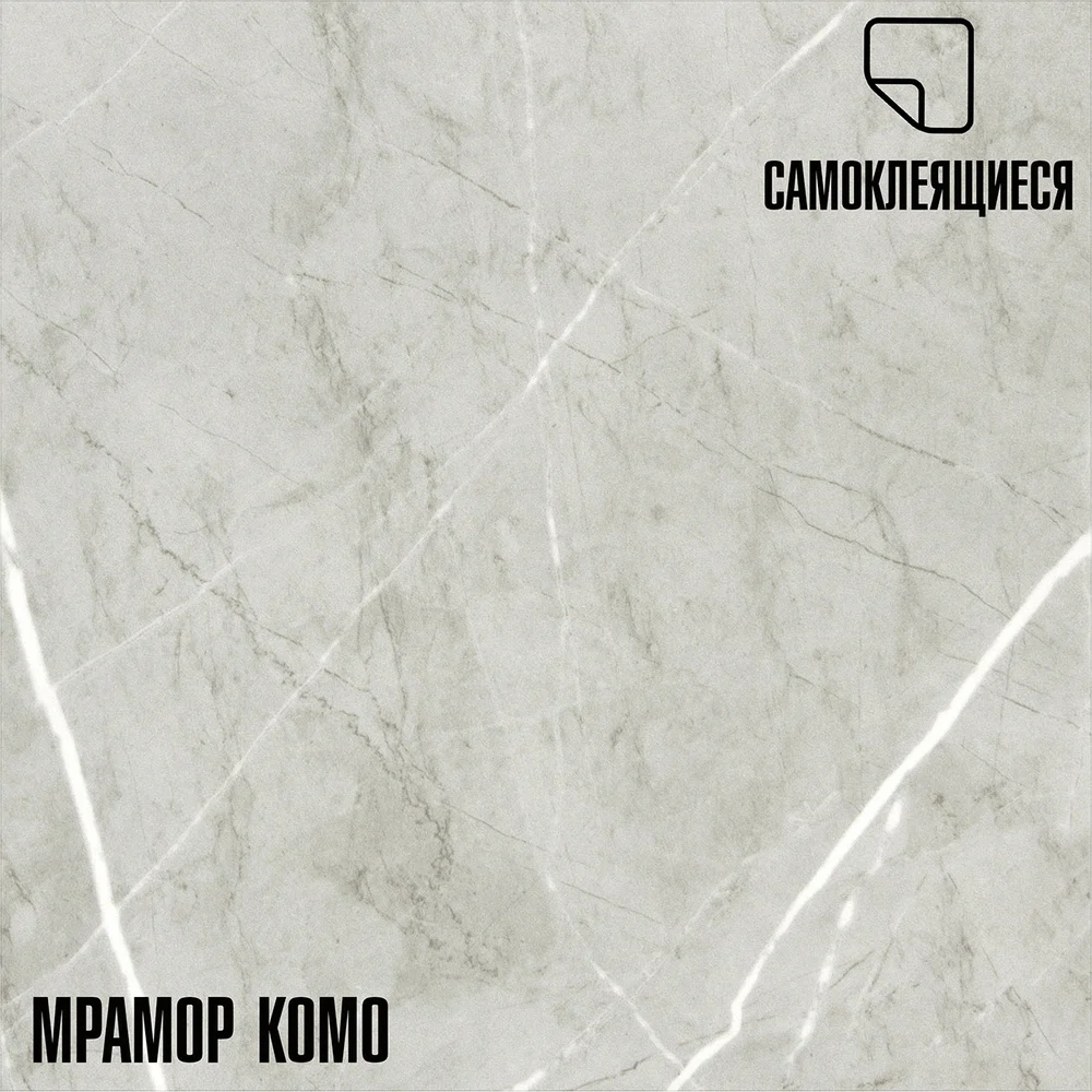 Самоклеящаяся ПВХ плитка LAKO Комо LKD-81022-1