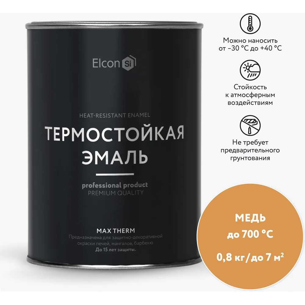 Термостойкая термостойкая эмаль Elcon 00-00002884