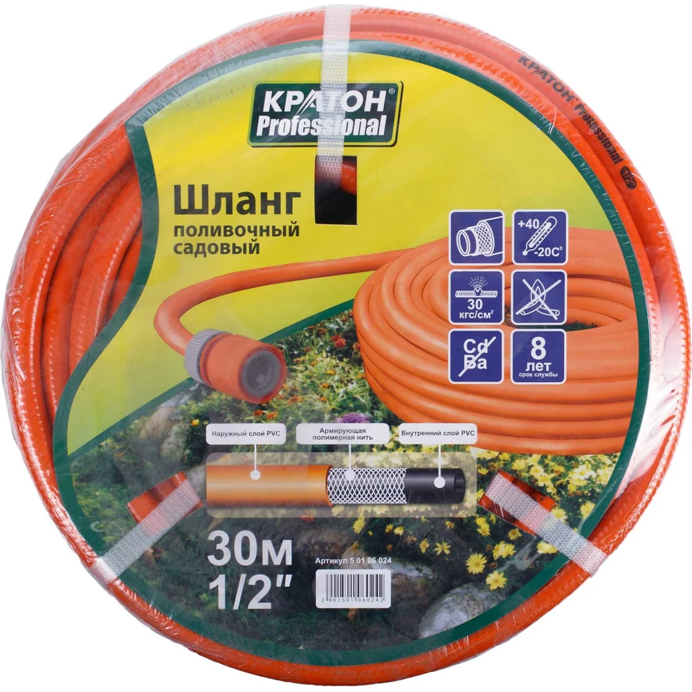 Поливочный шланг Кратон Professional 5 01 06 024
