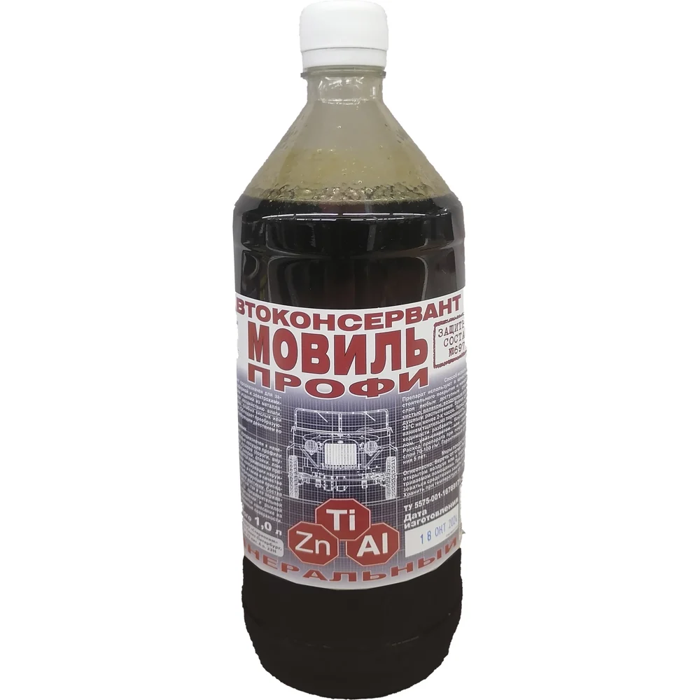 Мовиль ПЕТР профи цинк 697 697-1