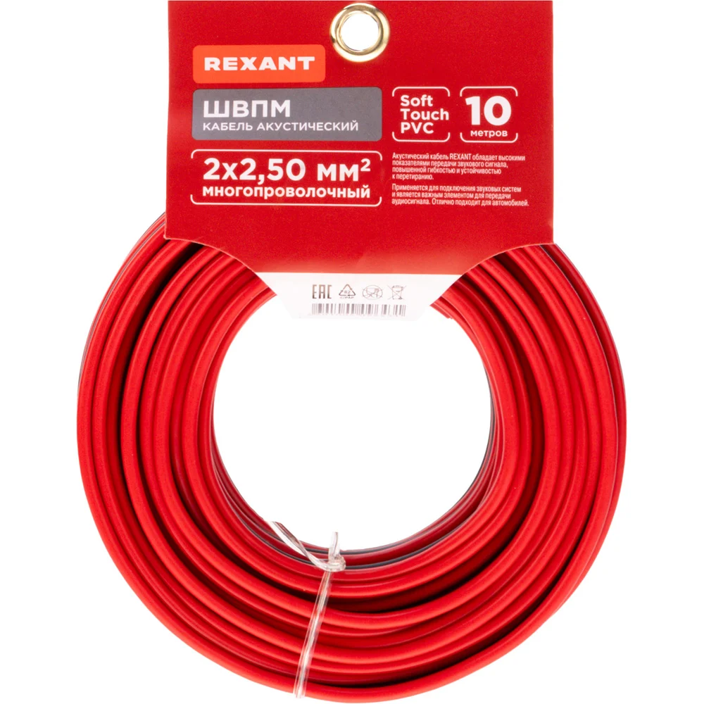 Акустический кабель REXANT 01-6108-3-10