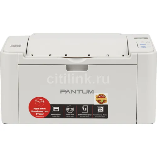 Принтер лазерный Pantum P2518 черно-белая печать, A4, серый