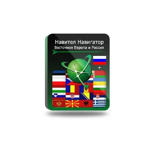 Ключ активации Navitel Навигатор (Восточная Европа + Россия)