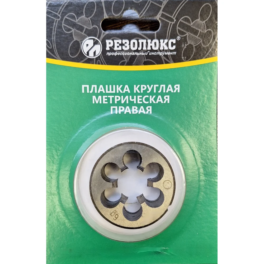 Круглая плашка Резолюкс ТМ 21519