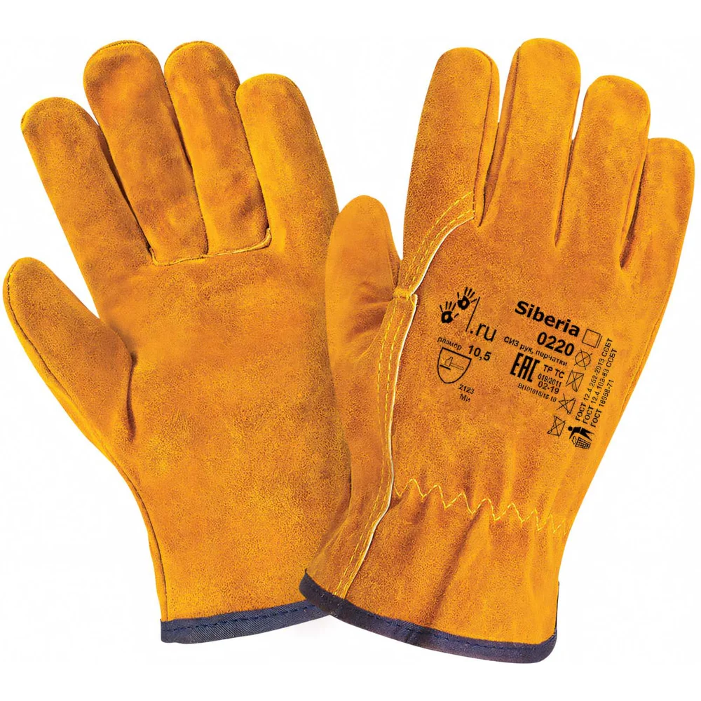 Перчатки 2Hands 0220-10,5 Siberia