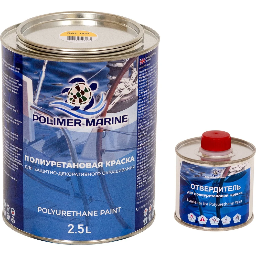 Двухкомпонентная полиуретановая краска POLIMER MARINE 2К 2.5КППГжлт