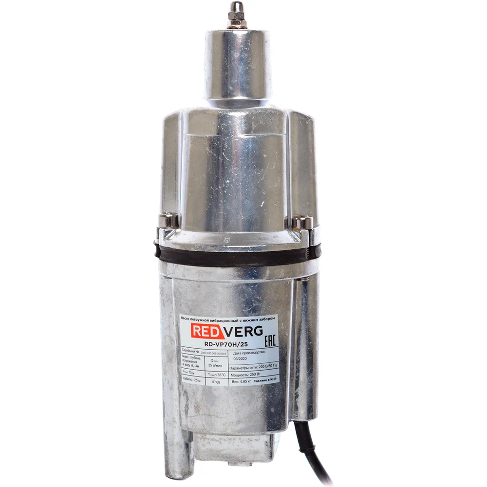 Вибрационный насос REDVERG RD-VP70H/25 5025669