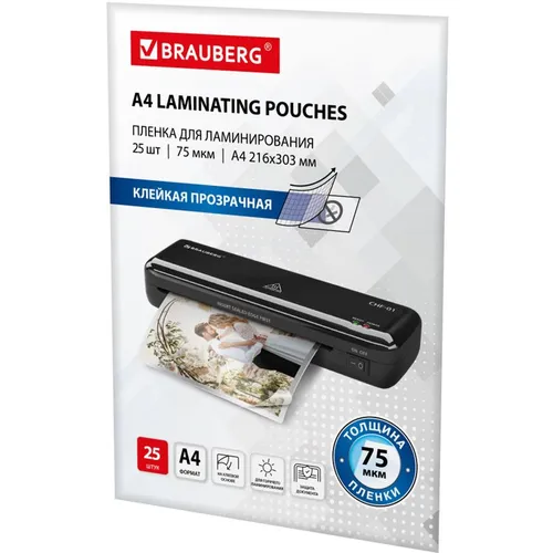 Пленка для ламинирования BRAUBERG 533117, 75мкм, 303х216 мм, 25шт., глянцевая, с клеящим слоем, A4