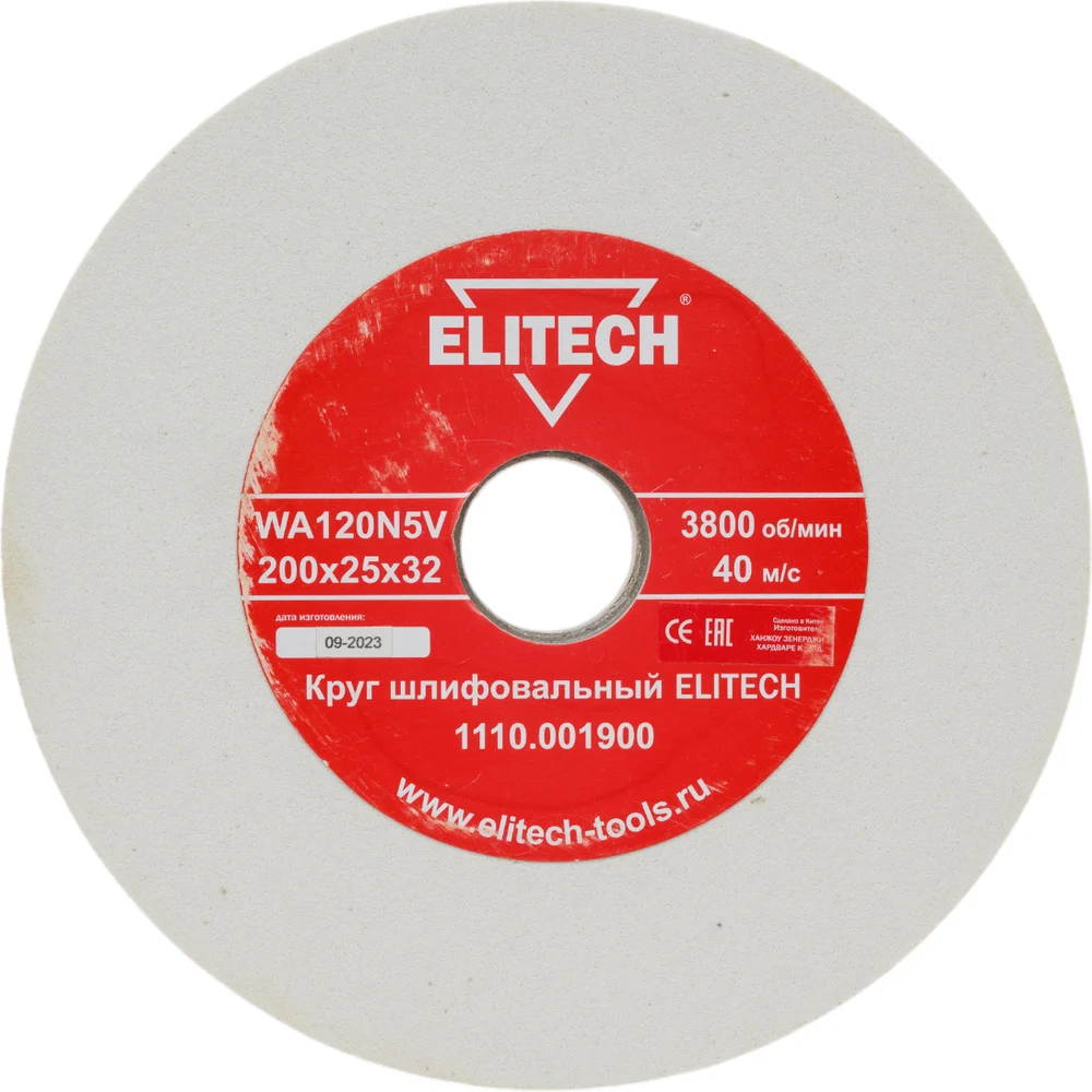 Шлифовальный круг Elitech 1110.001900