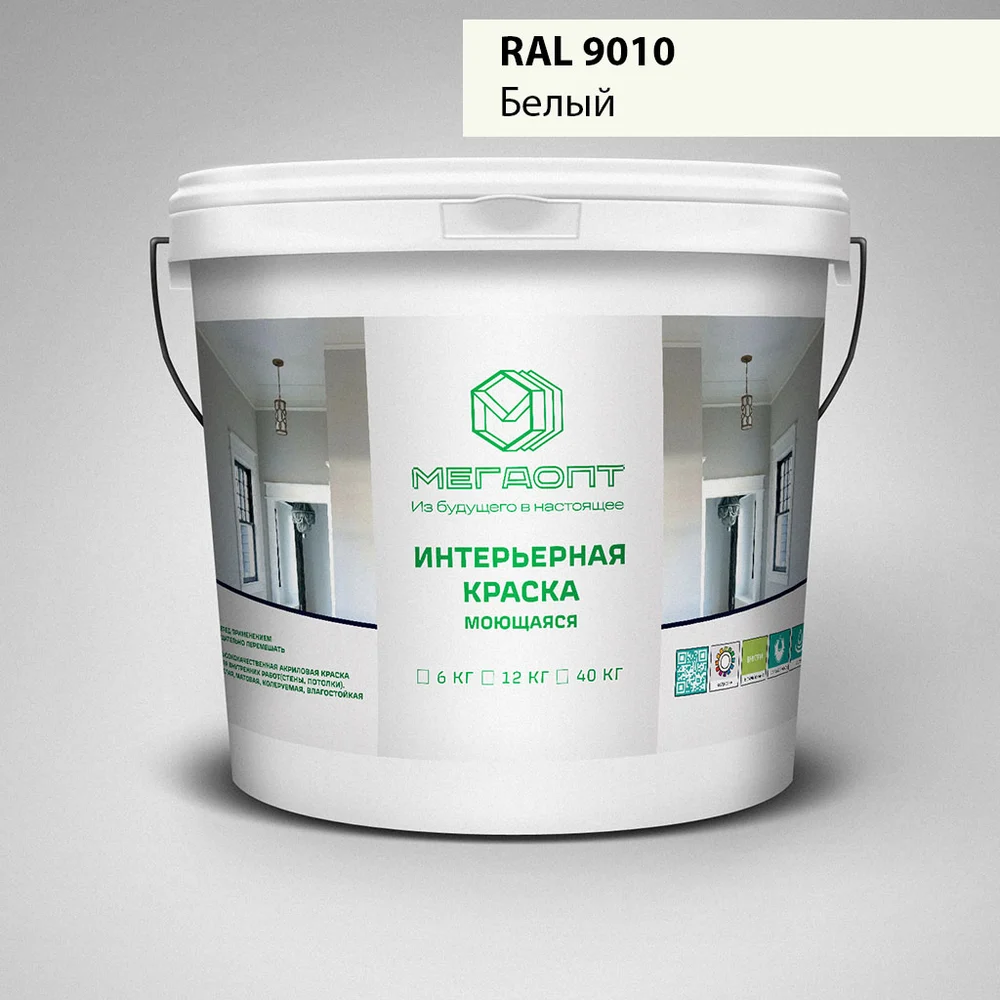 Краска интерьерная MEGAOPT Премиум ВД-АК-207 RAL 9010, 12 кг И-RAL 9010/12/П