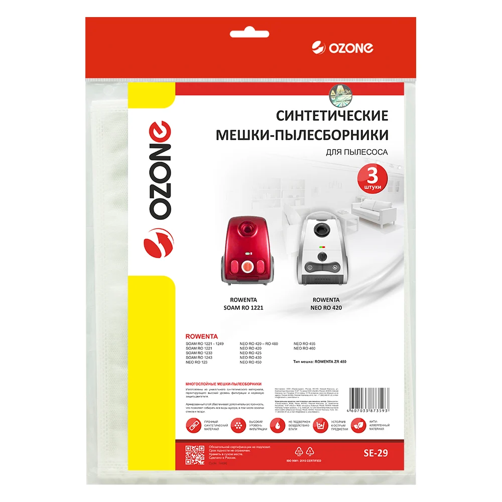 Синтетические мешки-пылесборники для пылесоса ROWENTA OZONE SE-29