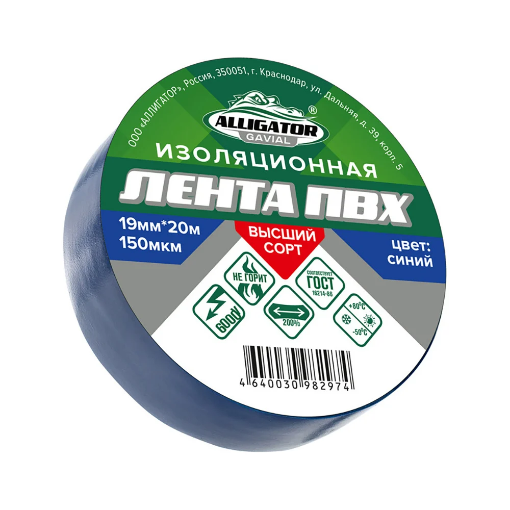 Изолента GAVIAL 00001202