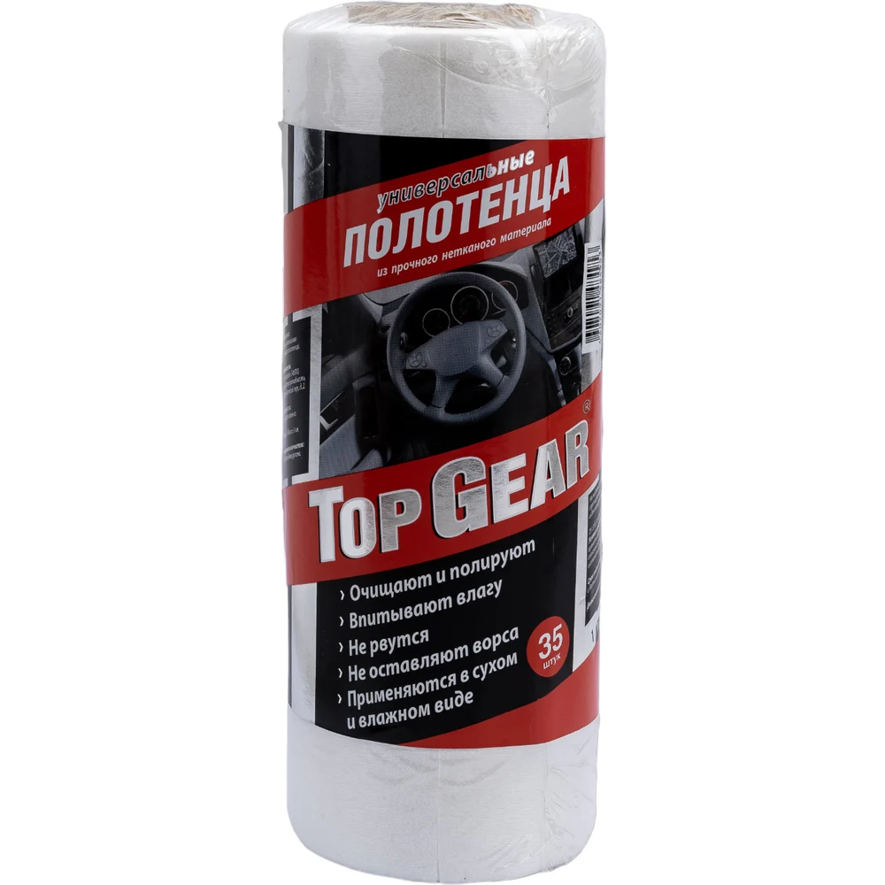 Универсальное многоразовое полотенце TOPGEAR TOP GEAR TG-48495
