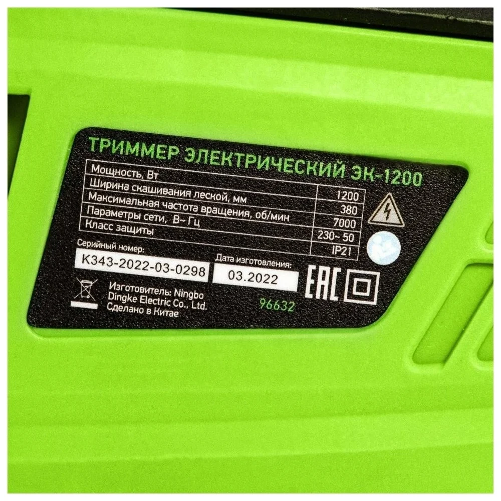Электрический триммер СИБРТЕХ ЭК-1200 96632