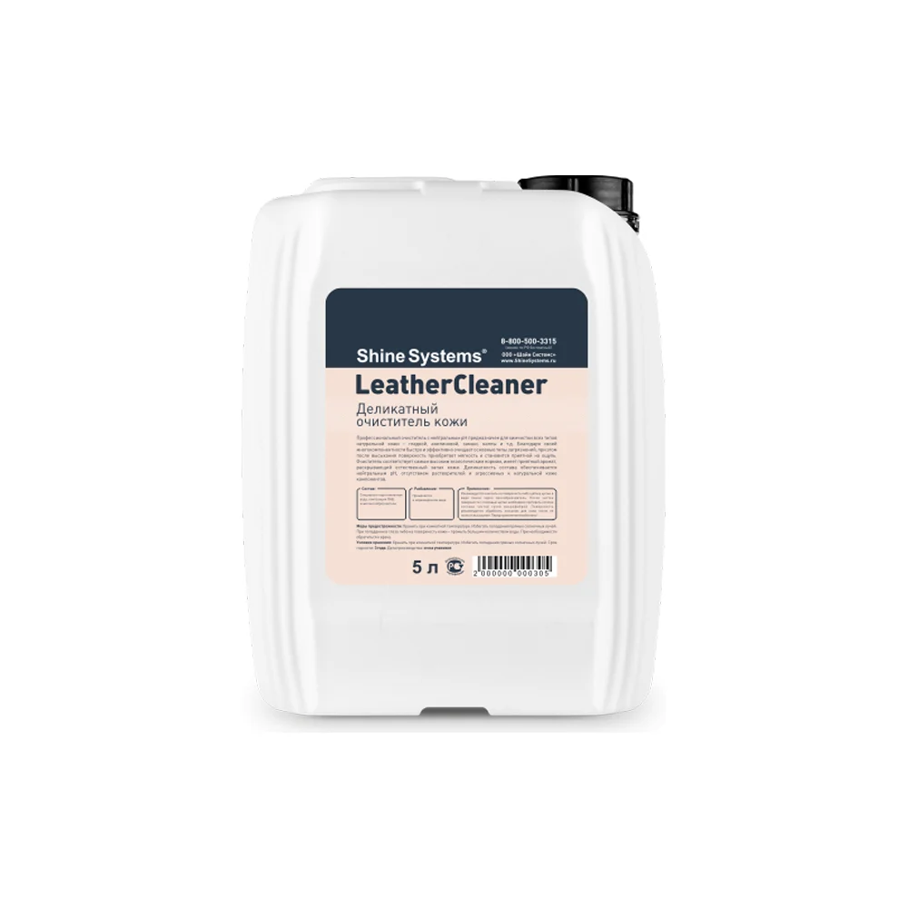 Деликатный очиститель кожи Shine systems LeatherCleaner SS832