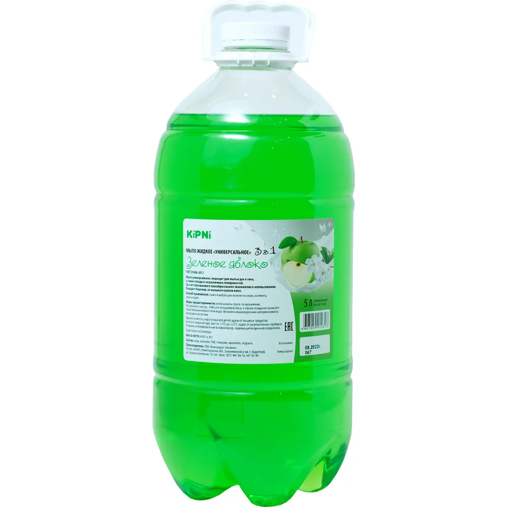 Мыло KIPNI KIPNI зеленое яблоко 11608703
