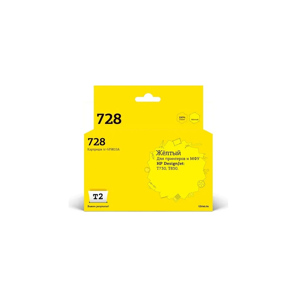 Картридж для HP Designjet T730 T830 T2 №728 IC-HF9K15A