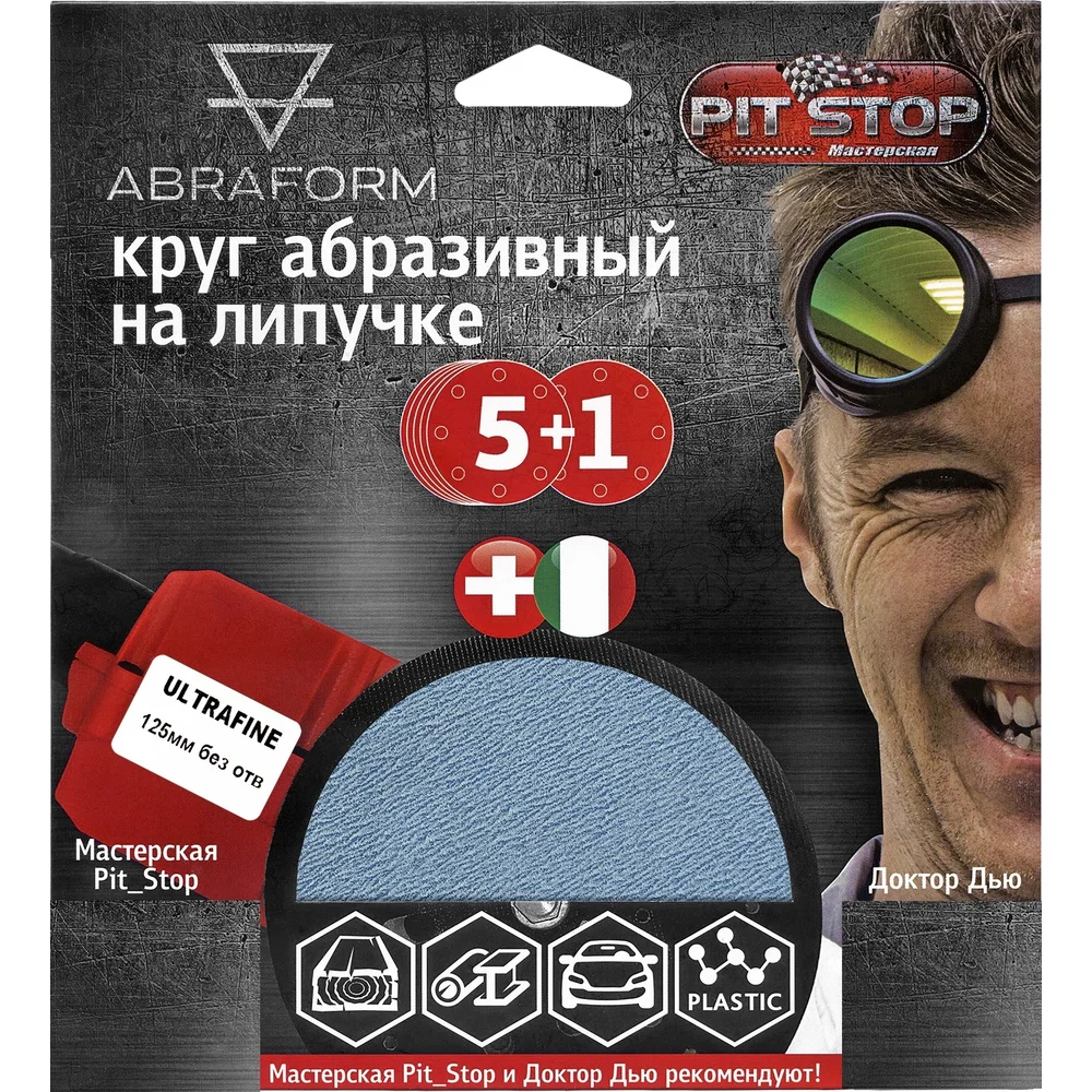 Шлифовальный круг ABRAFORM от "Мастерская Pit_Stop и Доктор Дью" ULTRAFINE 125-0