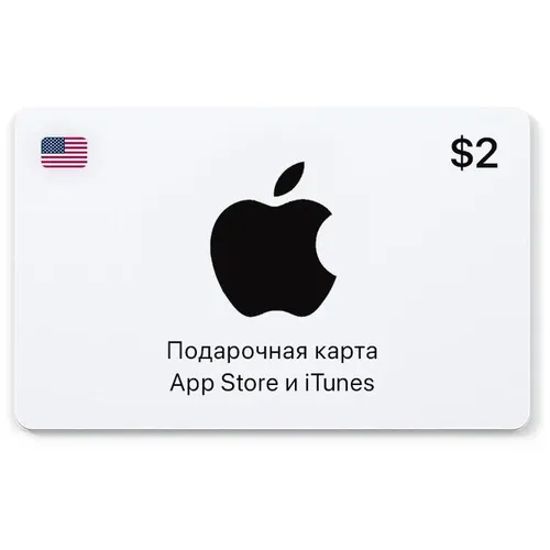 Карта пополнения баланса App Store и iTunes 2 USD USA