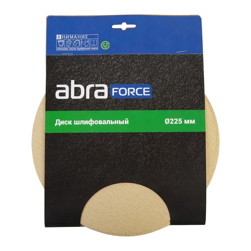 Диск шлифовальный Abraforce АМ98110