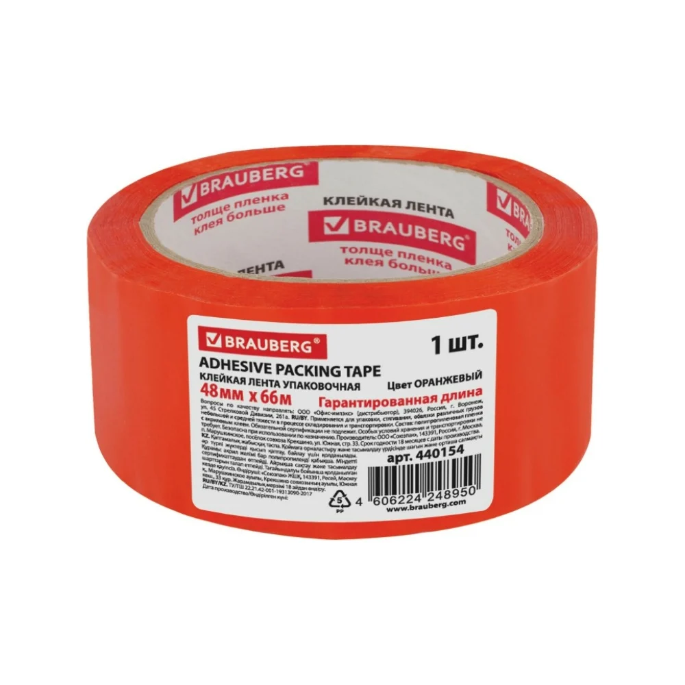 Упаковочная клейкая лента BRAUBERG 440154