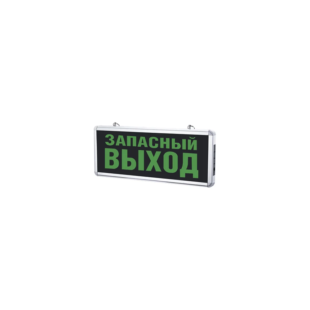 Аварийный светодиодный светильник IN HOME СДБО-215 "ЗАПАСНЫЙ ВЫХОД" 4690612029597
