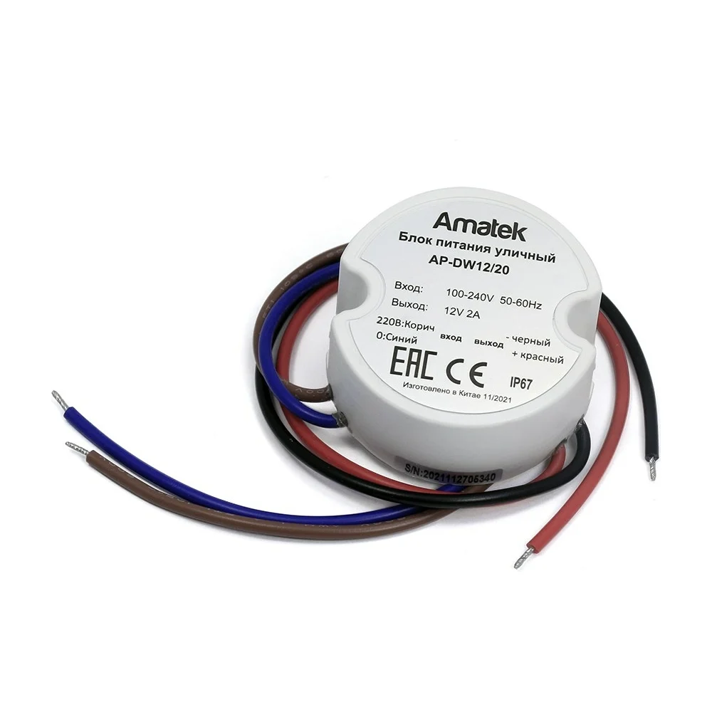 Блок питания Amatek AP-DW12/20 7000609