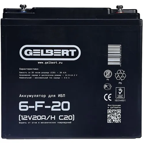 Аккумуляторная батарея GELBERT 6-F-20 для ИБП, 12В, 20Ач [25244]