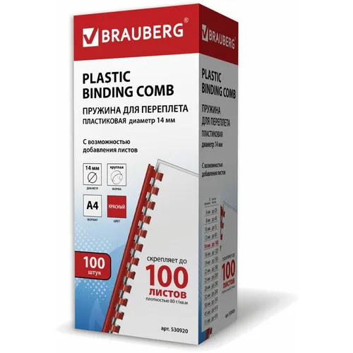 Пружина пластиковая BRAUBERG 530920, 14мм, 81 - 100 листов, A4, 100, красный