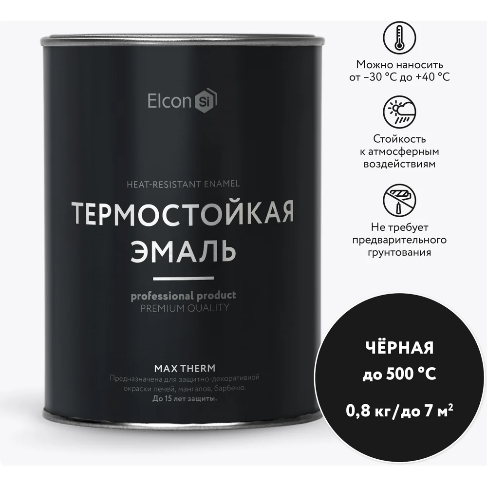 Термостойкая эмаль Elcon 00-00002880