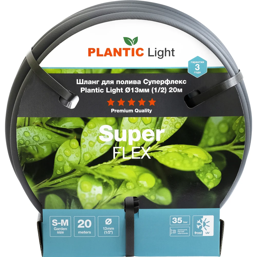 Шланг Plantic light superflex, ø 13 мм (1/2") 20 м 39376-01