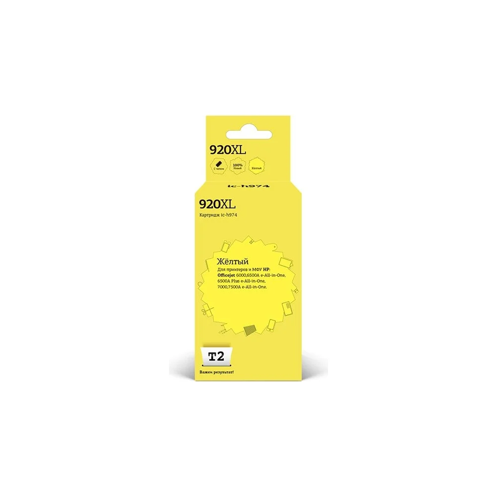 Картридж для HP Officejet 6000 6500A 6500A Plus 7000 7500A T2 №920XL IC-H974