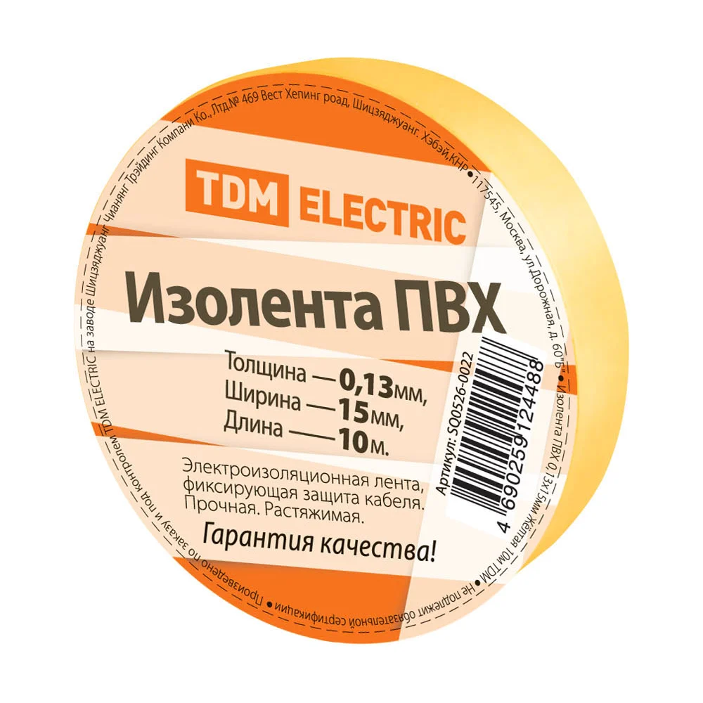 Изолента пвх TDM SQ0526-0022