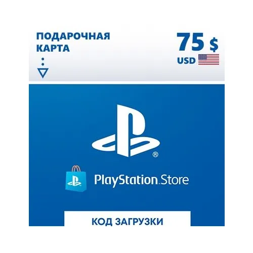Пополнение игровой валюты PlayStation Store 75 USD USA, регион: США