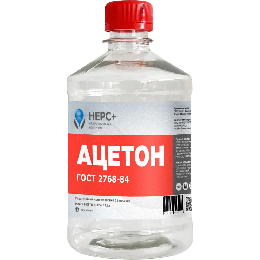 Ацетон НЕРС+ 800002