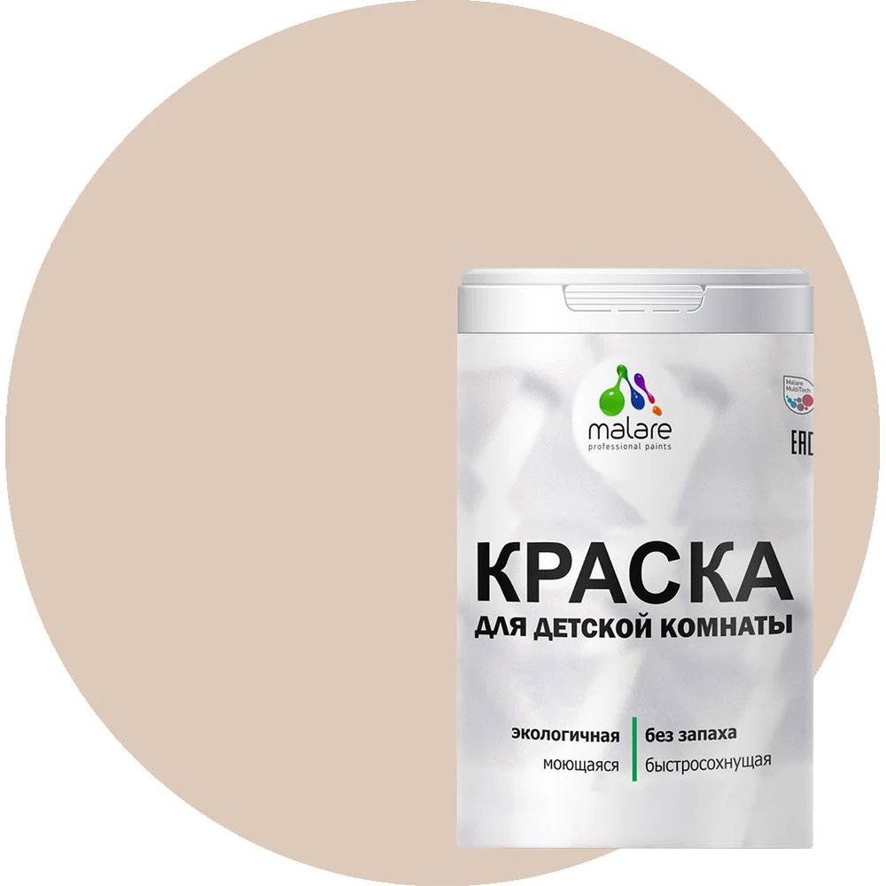 Моющаяся интерьерная краска для детской комнаты MALARE 2036770244984