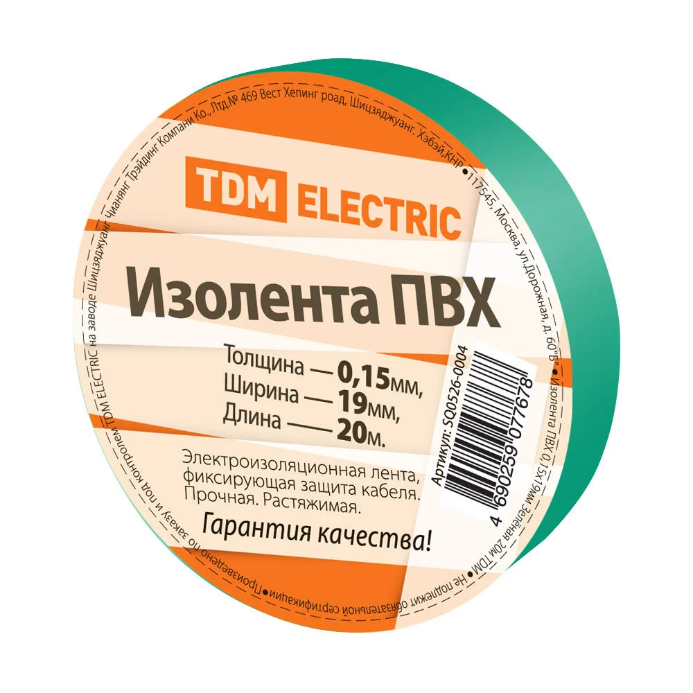 Изолента пвх TDM SQ0526-0004