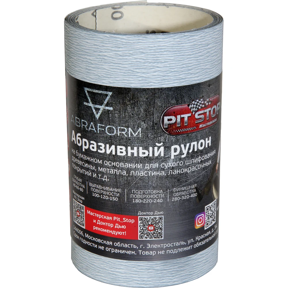 Абразивный рулон ABRAFORM от "Мастерская Pit_Stop и Доктор Дью" DD-afr115-2500-280