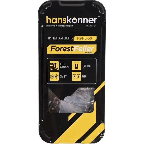 Цепь для цепных пил HANSKONNER H91-L-56, 56