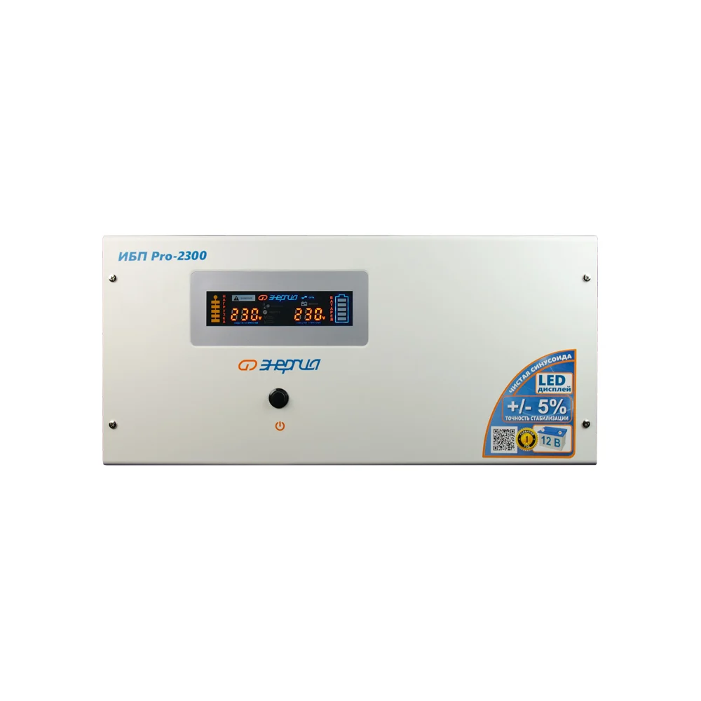 ИБП Энергия Pro-2300 Е0201-0031