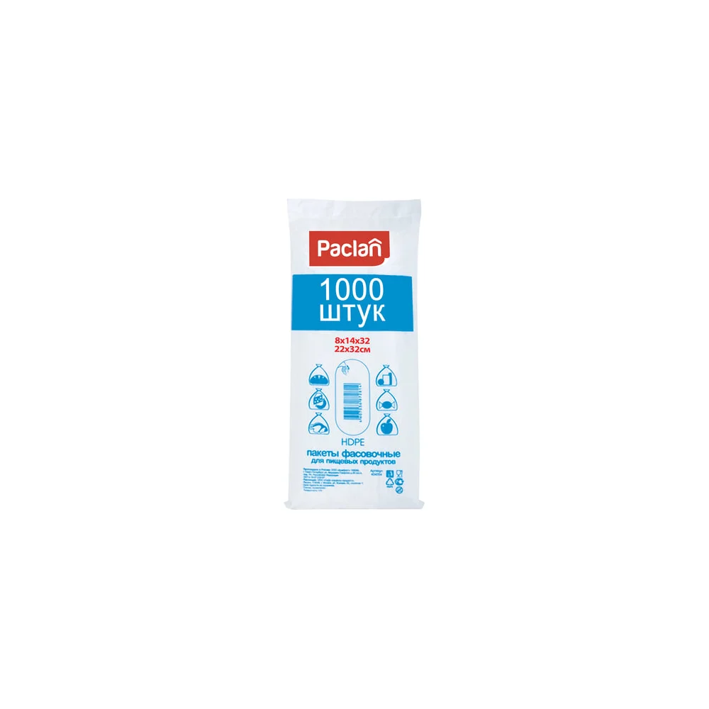 Фасовочные пакеты Paclan 604084