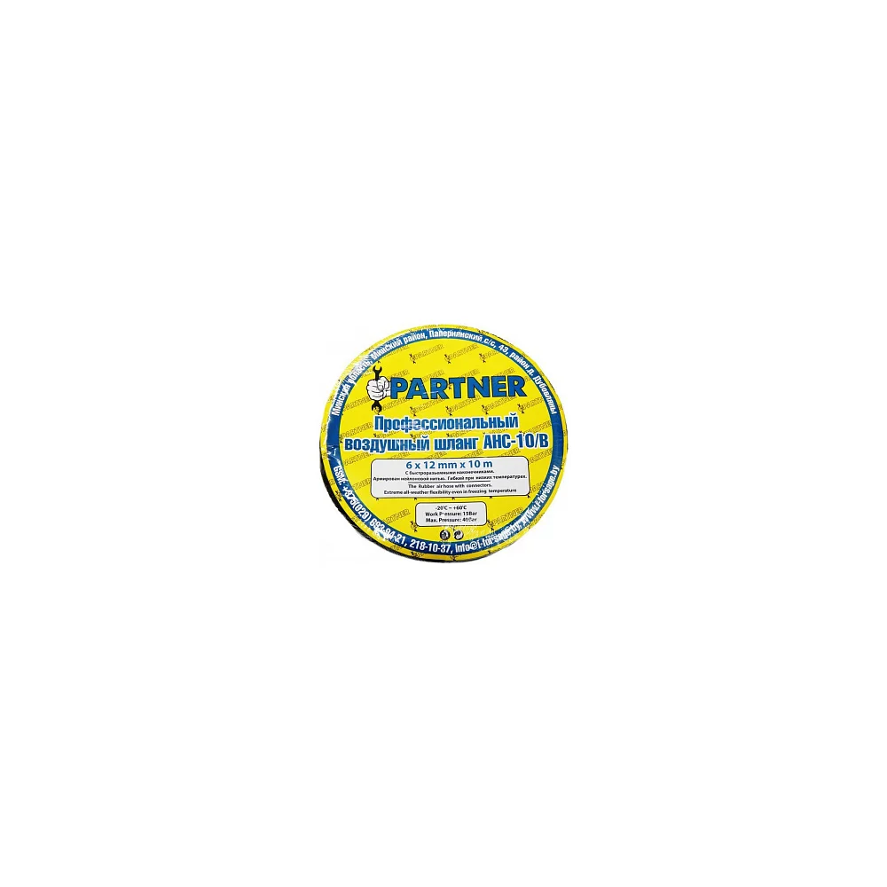 Резиновый воздушный армированный шланг Partner PA-AHC-10/I
